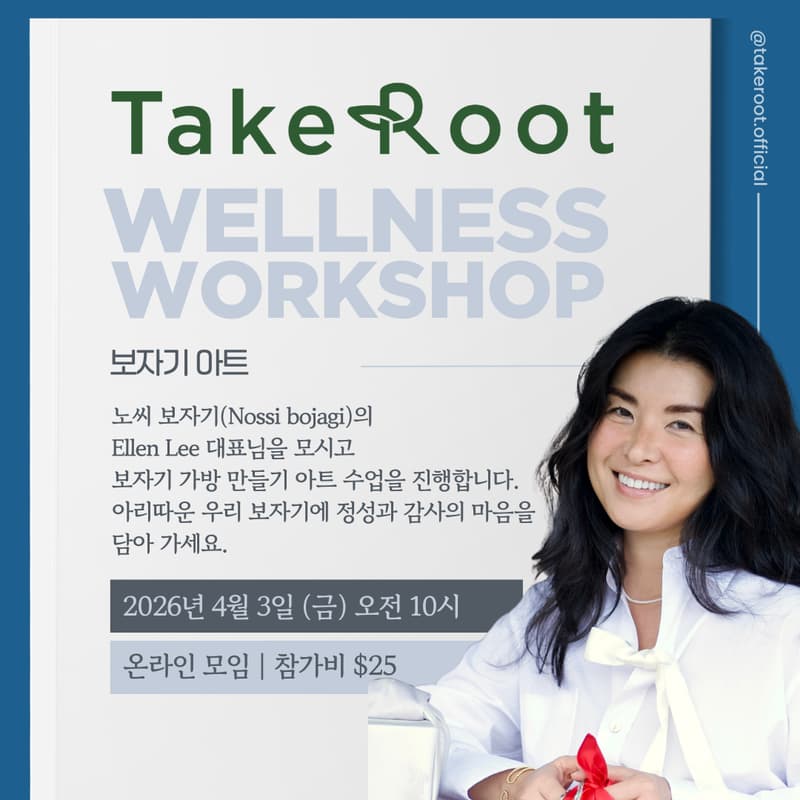 Cover Image for <Wellness Workshop: One Day Bojagi Class> by 노씨보자기 Ellen Lee 대표