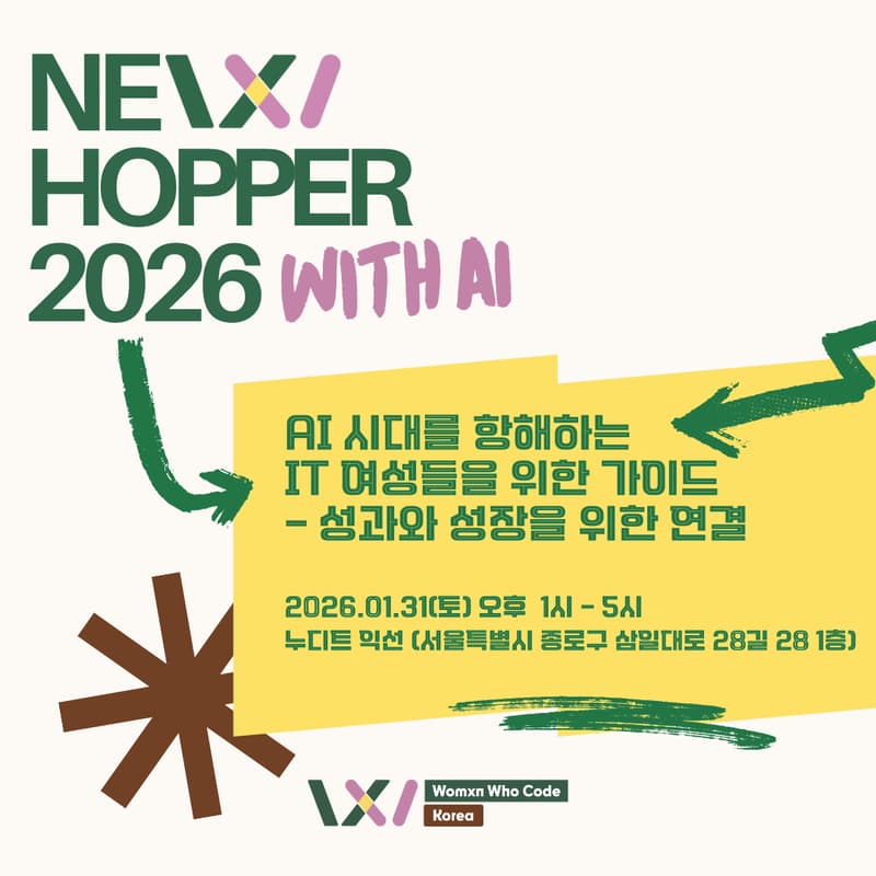 Cover Image for NEW Hopper 2026 with AI