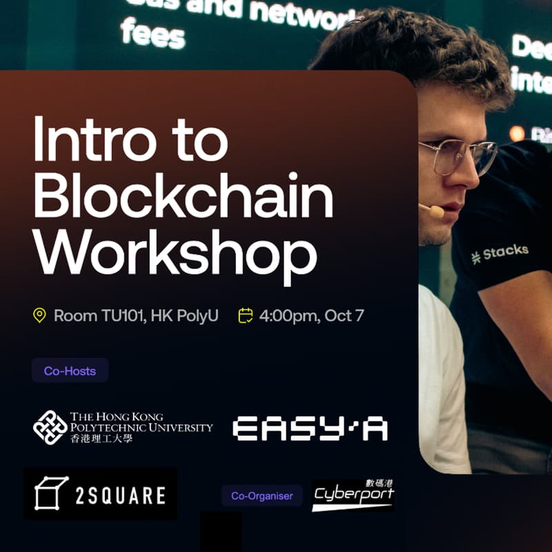 Cover Image for Intro to Blockchain Workshop｜PolyU