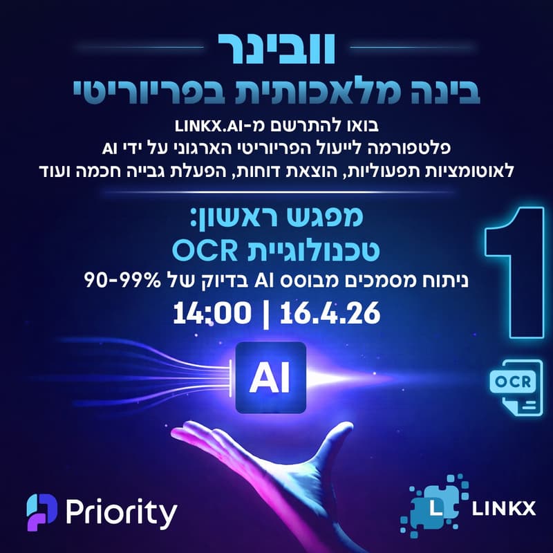 Cover Image for בינה מלאכותית בפריוריטי LINKX-OCR