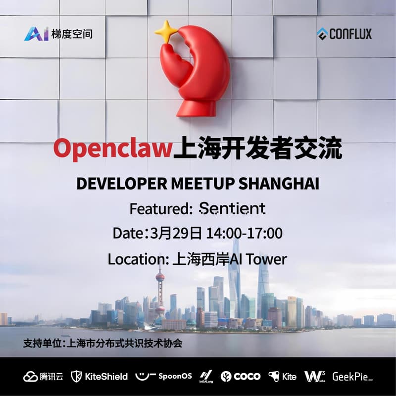 Cover Image for OpenClaw 应用开发者meetup @Shanghai AI Tower