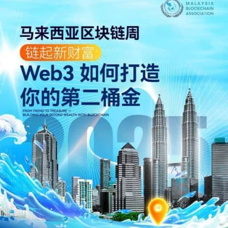 Cover Image for 链起新财富：Web 3如何打造你的第二桶金