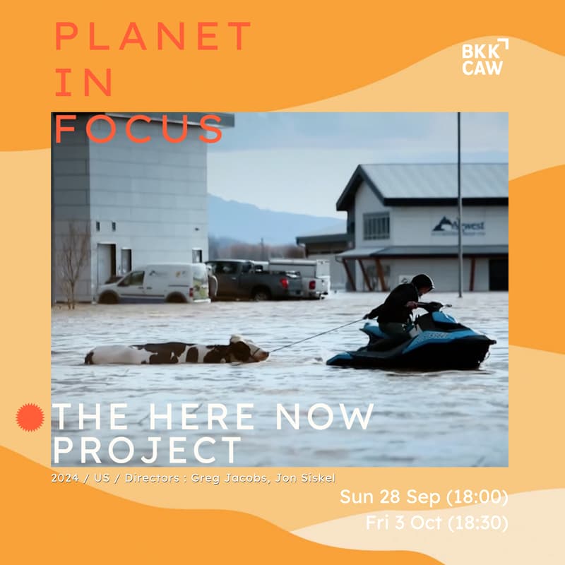 Cover Image for "The Here Now Project" Movie Screening