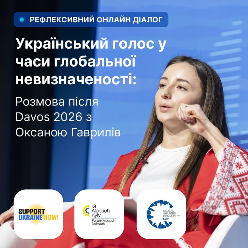 Cover Image for Український голос у часи глобальної невизначеності: досвід Davos 2026 і що з цього важливо для нас