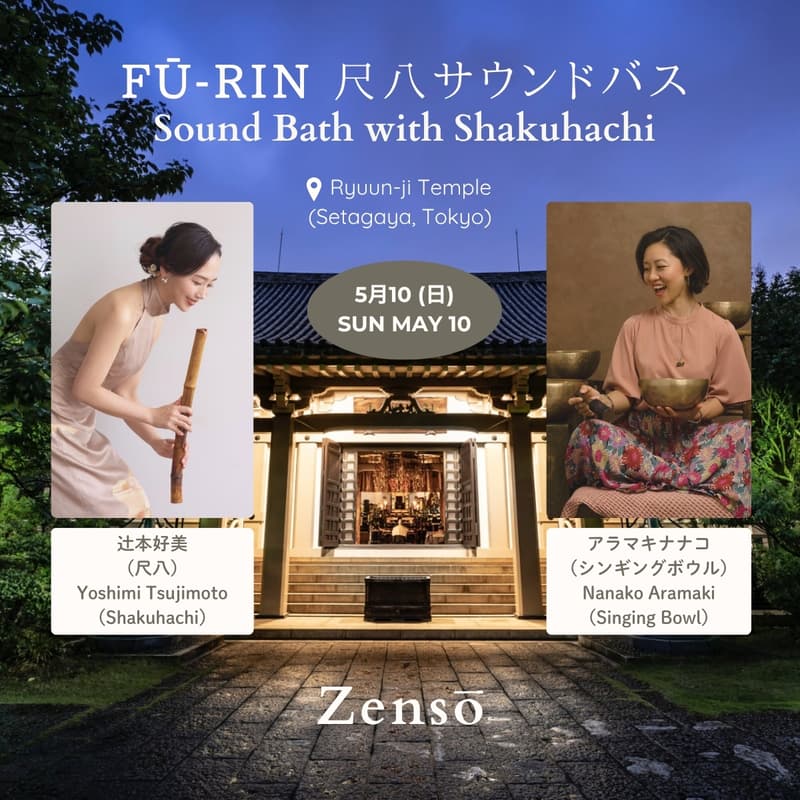 Cover Image for 【FŪ-RIN】5月10日 尺八サウンドバス@野沢龍雲寺|FŪ-RIN Shakuhachi Sound Bath at Ryūun-ji Temple (May 10)