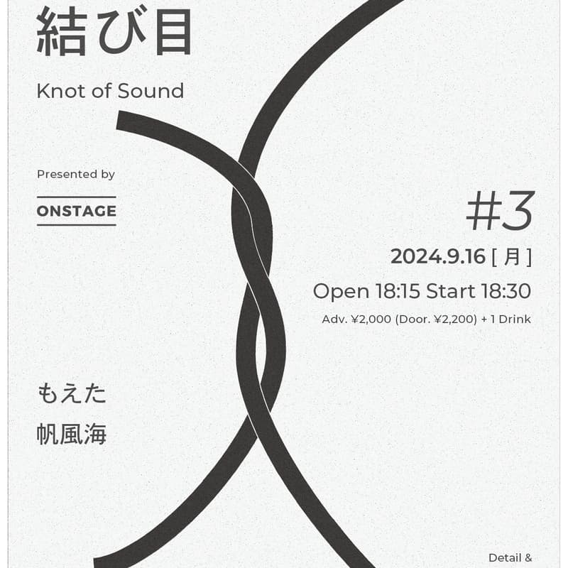 Cover Image for 音の結び目 #3 / Knot of Sound #3