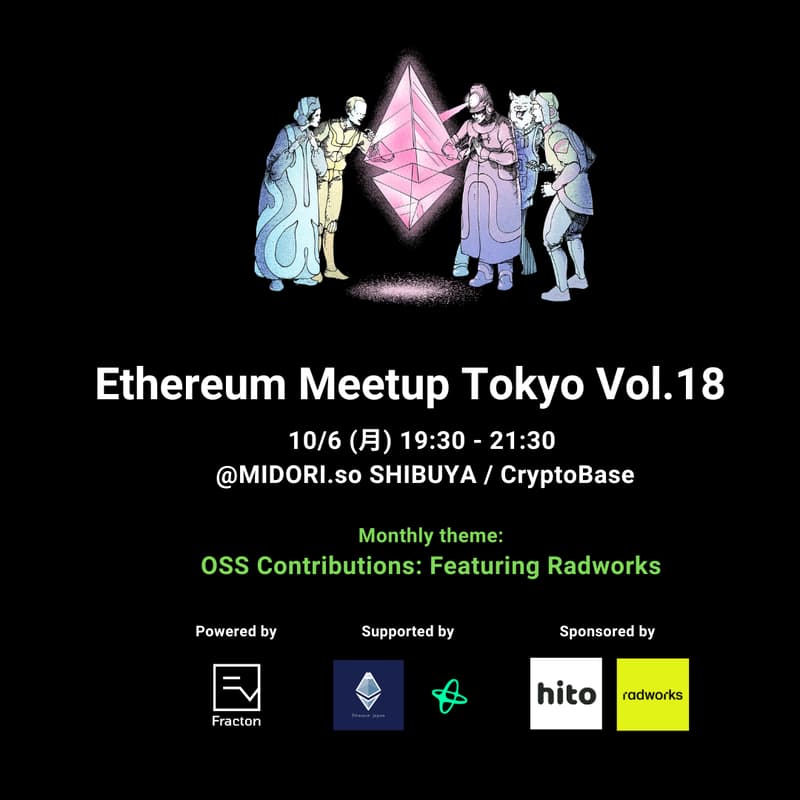 Cover Image for Ethereum Meetup Tokyo  Vol.18
