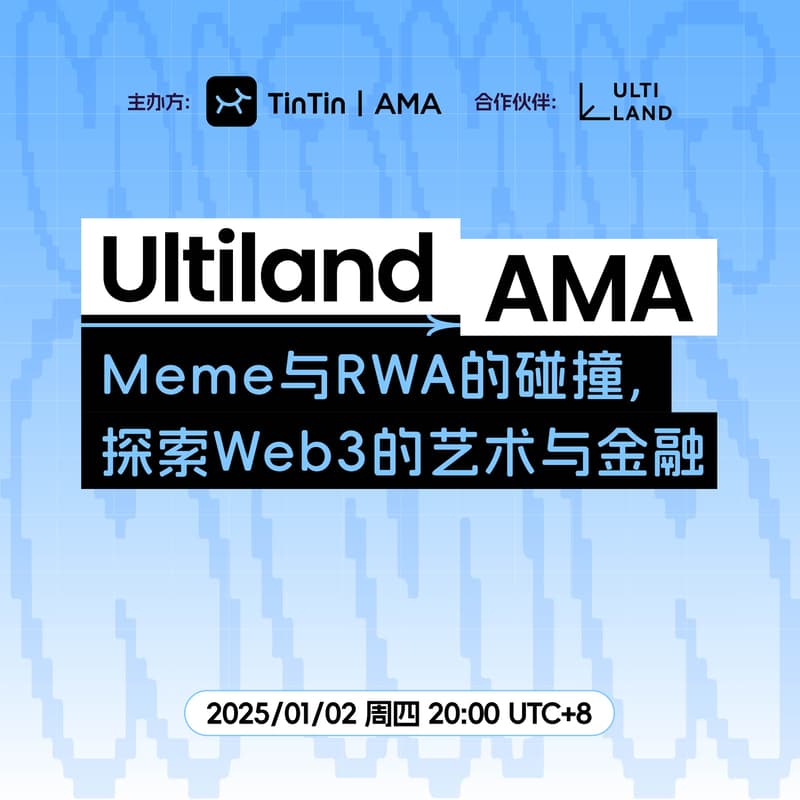 Cover Image for Meme与RWA的碰撞，探索Web3的艺术与金融——Ultiland Test Bounty