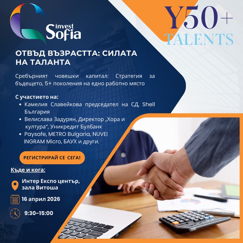 Cover Image for Отвъд възрастта: силата на таланта