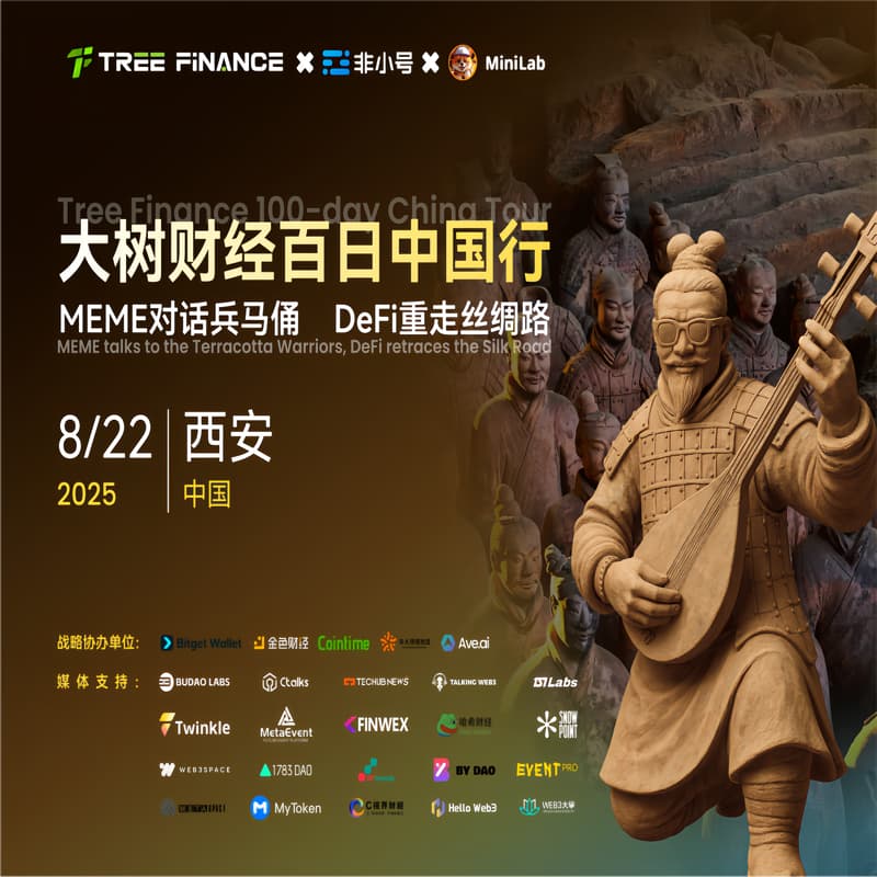 Cover Image for 大树财经--百日中国行·西安站