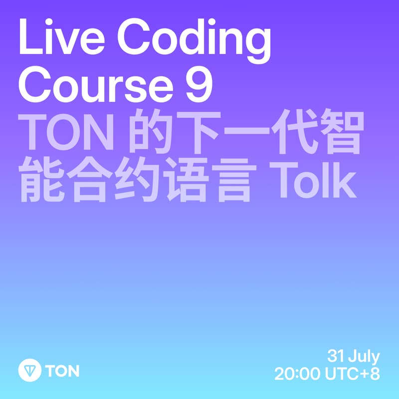 Cover Image for Live Coding Course 9- TON的下一代智能合约语言 Tolk