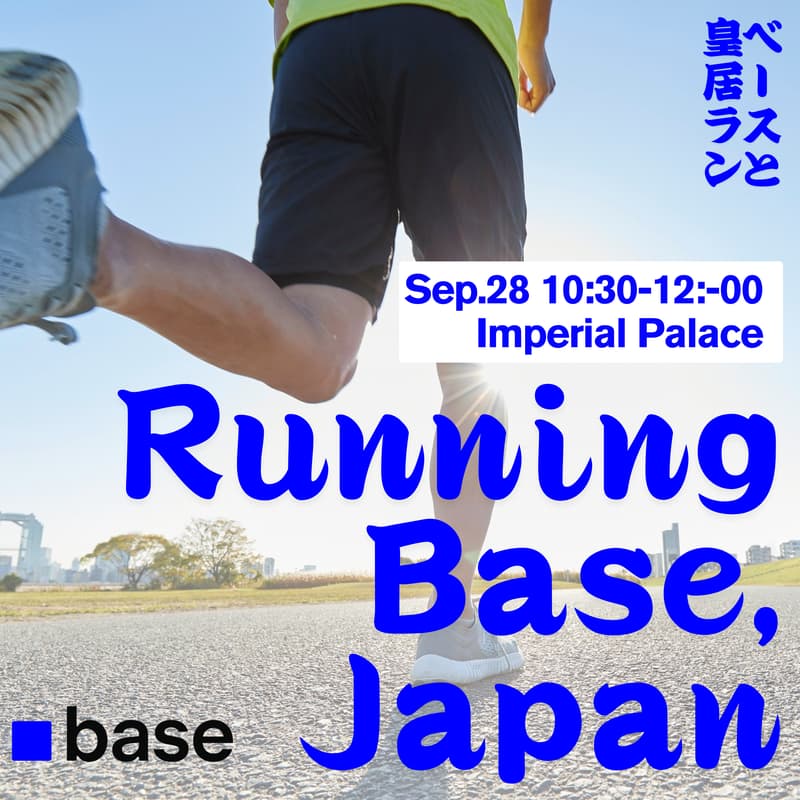 Cover Image for Running Base, Japan