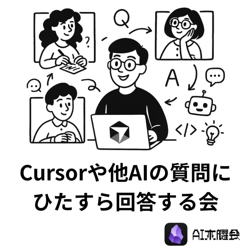 Cover Image for AI木曜会_obsidianの質問に回答&交流する会