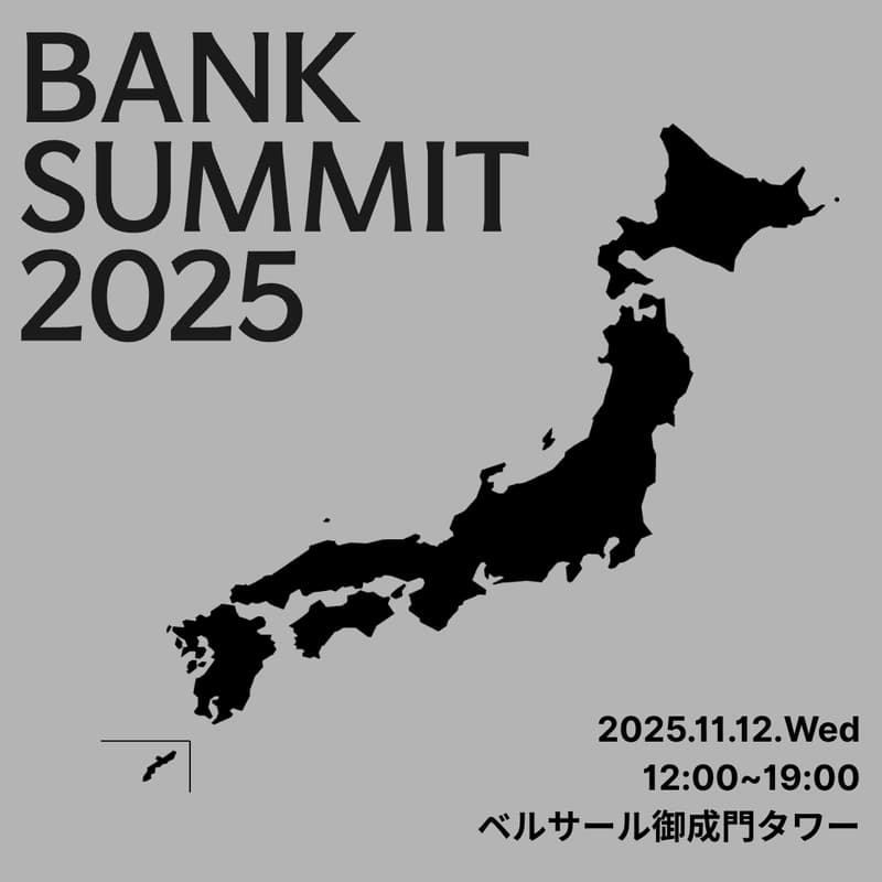 Cover Image for BANK SUMMIT 2025