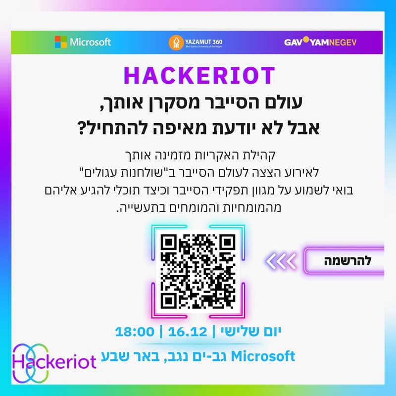 Cover Image for אירוע פתיחת שנה- קהילת האקריות