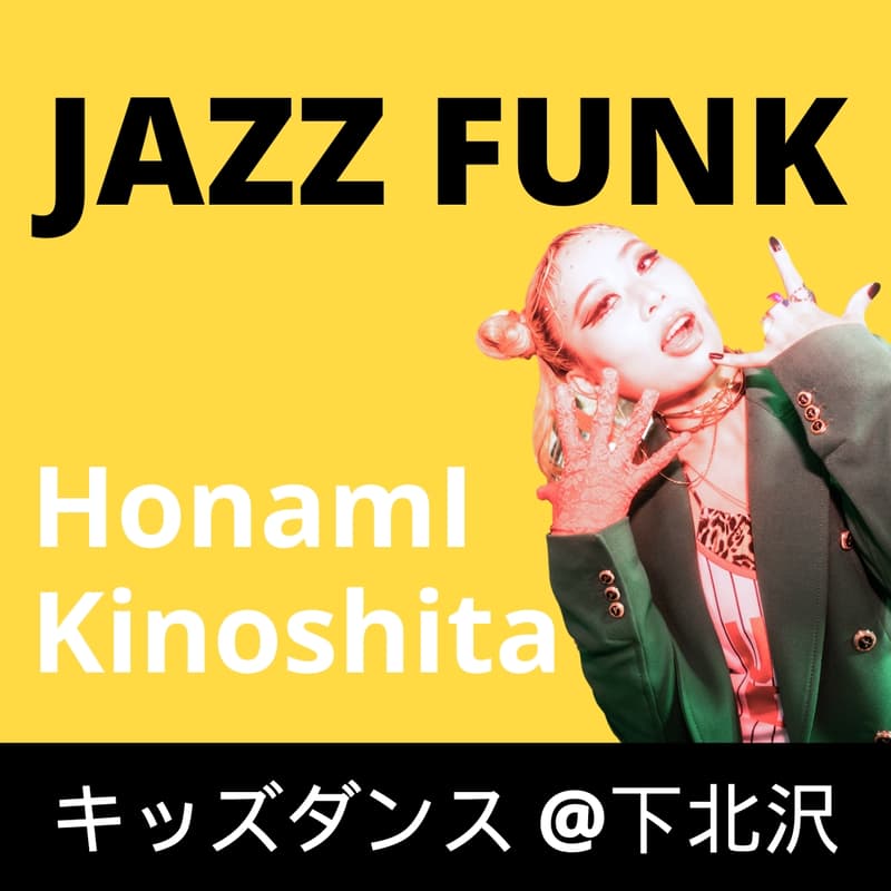 Cover Image for JAZZ FUNK キッズダンス【HonamI Kinoshita】