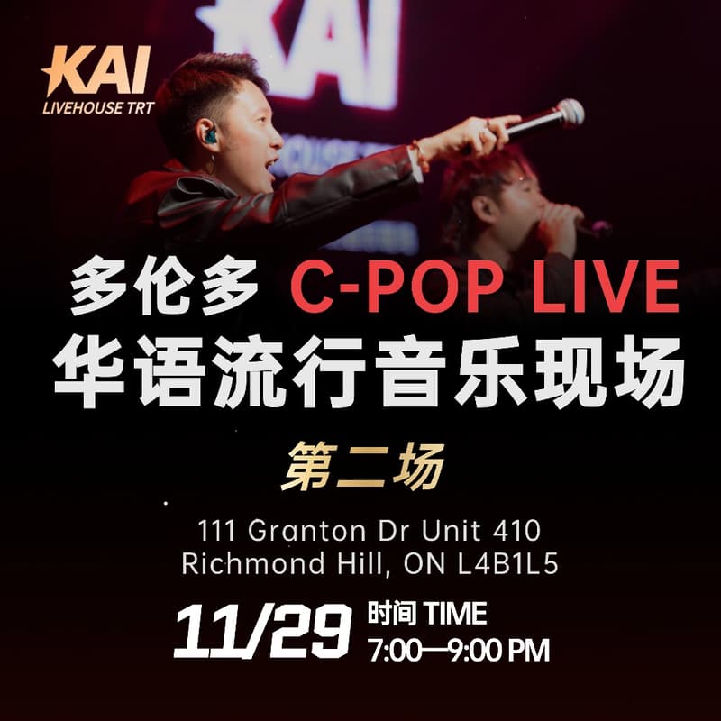 KAI LIVEHOUSE TRT 华语流行音乐现场 11/29 第二场 的封面图片