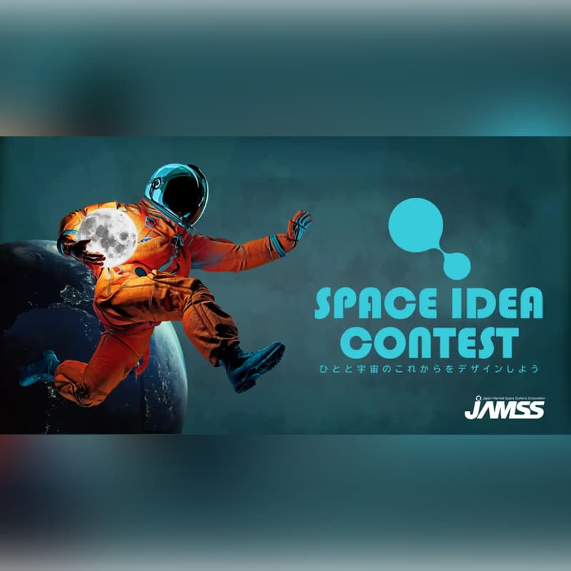 Cover Image for JAMSS -「SPACE IDEA CONTEST」事前オンラインイベント