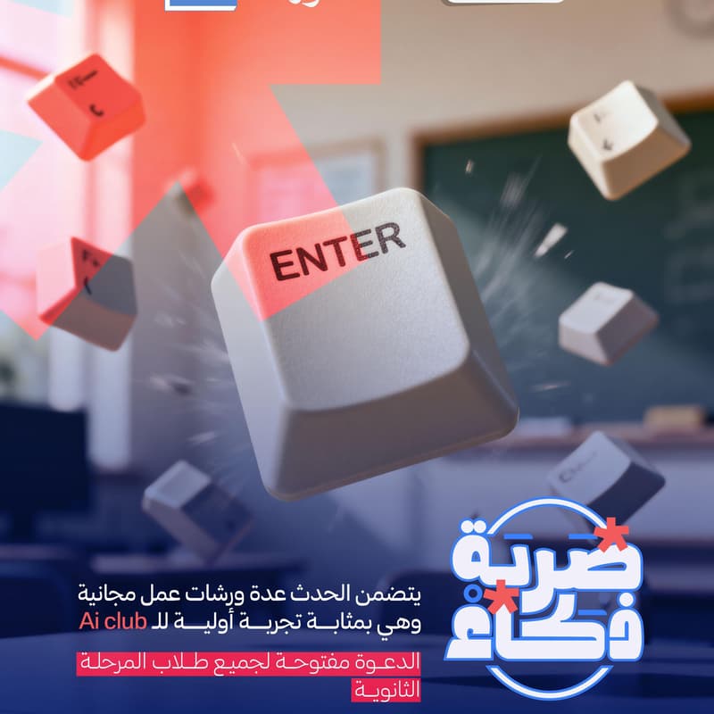 Cover Image for ضربة ذكاء