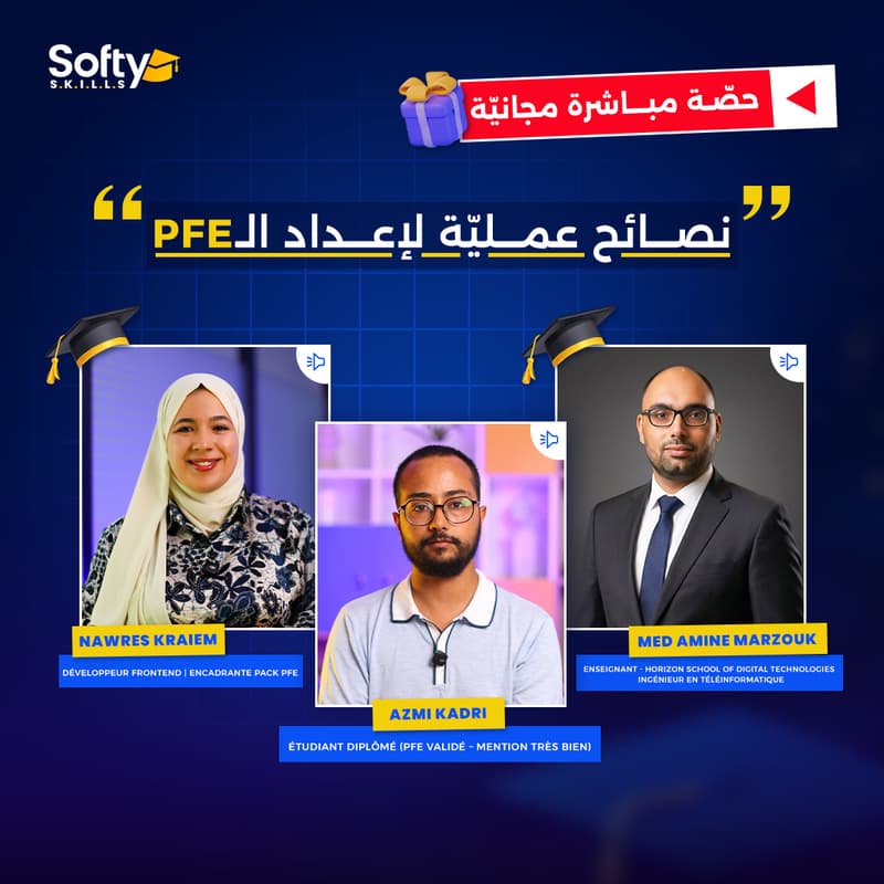Cover Image for PFE نصائح عملية لإعداد الـ