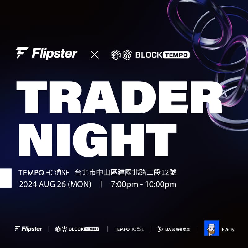 Cover Image for Flipster <> BlockTempo Trader Night 交易員之夜