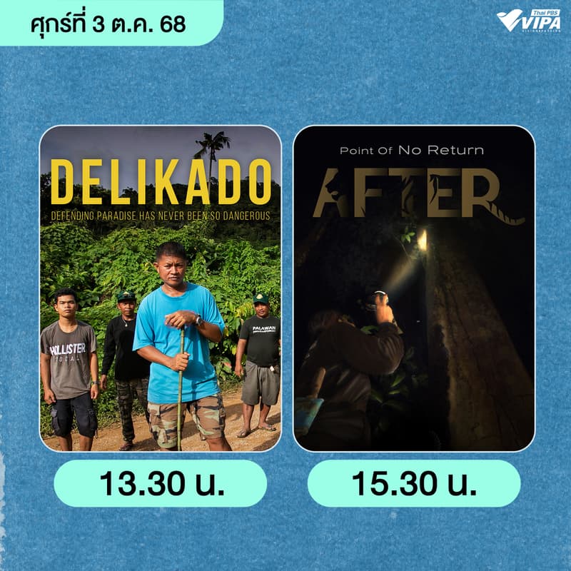 Cover Image for ฉายหนังสารคดี VIPA Theater: Green Awakening