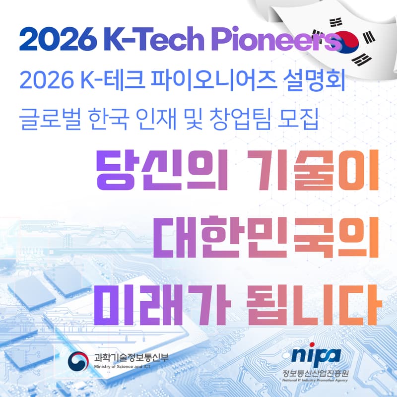 Cover Image for 2026 K-Tech Pioneers: Global Networking Night in SYDNEY (K-테크 파이오니어즈: 시드니 글로벌 네트워킹 나이트)