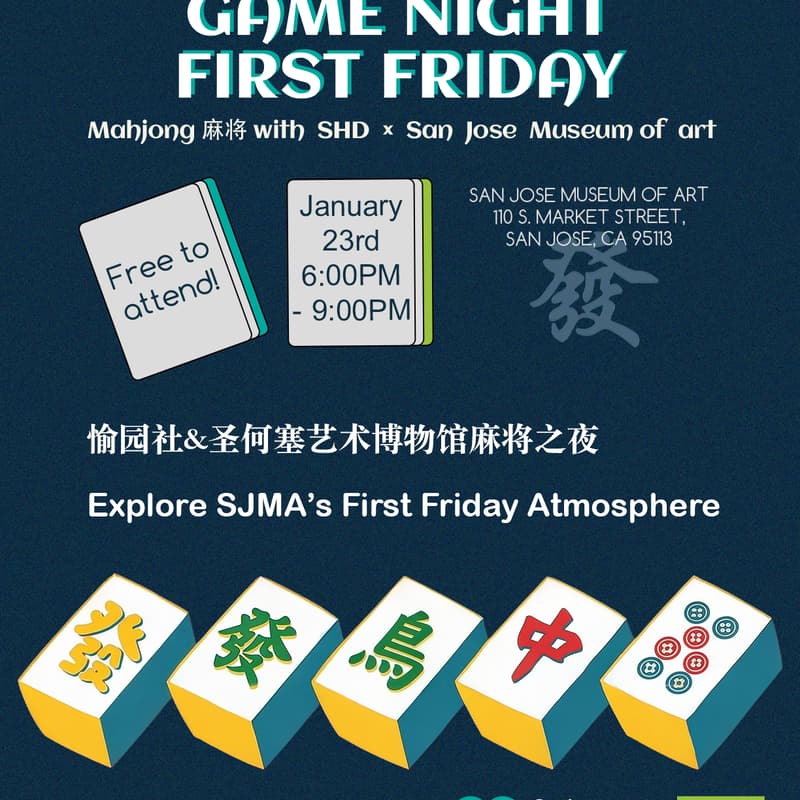 Cover Image for 博物馆麻将之夜-Community Game Night – First Friday Edition!