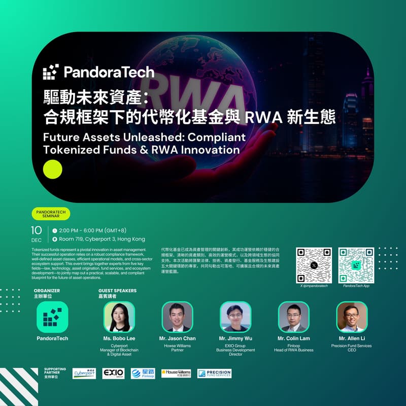 Cover Image for Future Assets Unleashed: Compliant Tokenized Funds & RWA Innovation