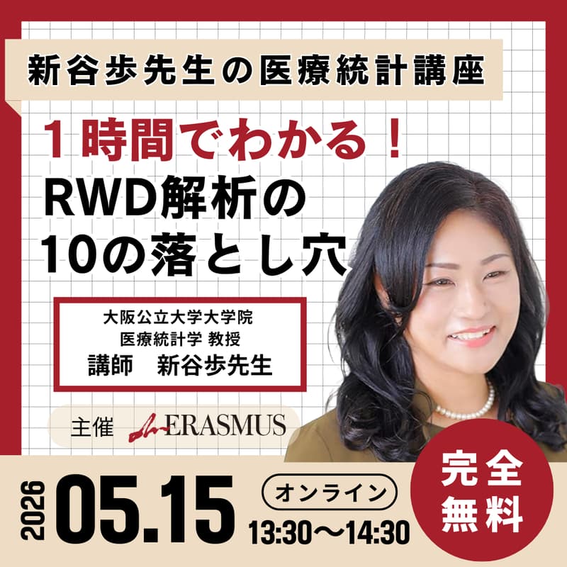 Cover Image for 1時間でわかるリアルワールドデータ解析の10の落とし穴