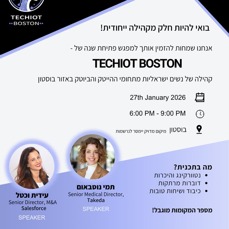 Cover Image for Techiot Boston 2026 Kick-Off