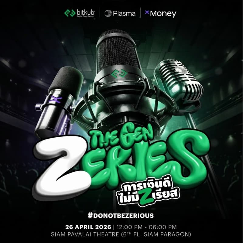 Cover Image for Bitkub Meetup 2026: The GenZeries การเงินดี ไม่มี (Z)เรียส