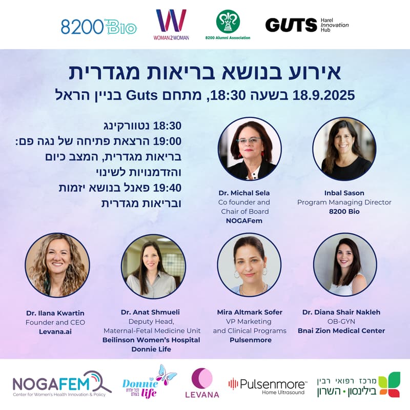 Cover Image for אירוע בנושא בריאות מגדרית