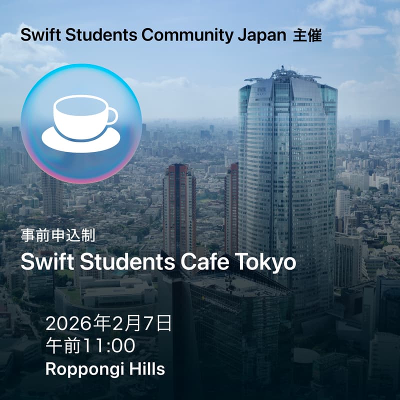 Cover Image for Swift Students Cafe 東京
