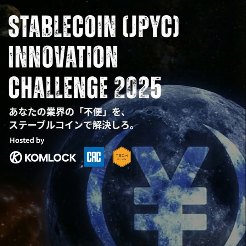 Cover Image for Stablecoin(JPYC) Innovation Challenge 2025