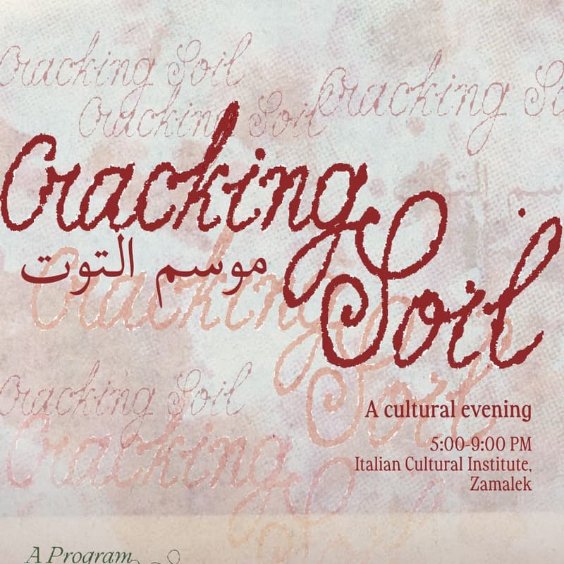 Cover Image for موسم التوت 𖧧 cracking soil