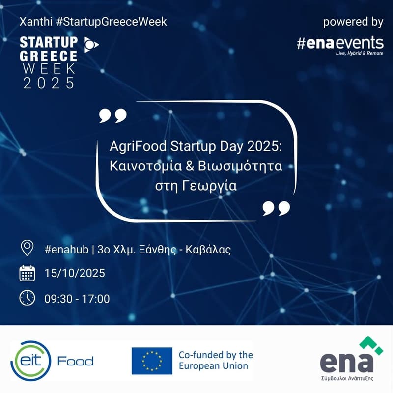Cover Image for Xanthi #StartupGreeceWeek - Startup Day 2025: Καινοτομία στην Αγροδιατροφή