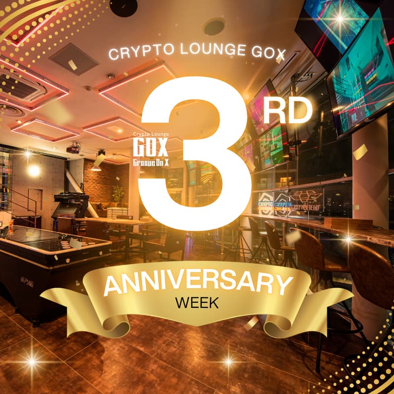 Cover Image for Crypto Lounge GOX3周年交流会🍻