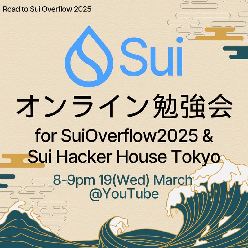 Cover Image for Sui オンライン勉強会 for SuiOverflow2025&Sui Hacker House Tokyo
