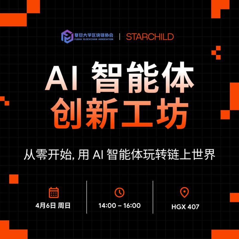Cover Image for AI 智能体创新工坊