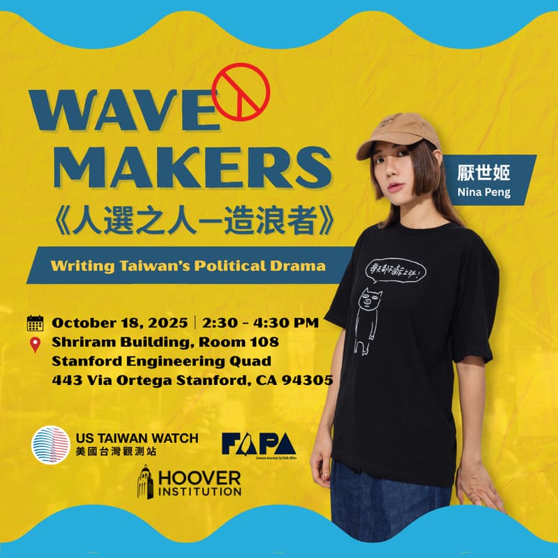 Cover Image for BEHIND THE CAMPAIGN: Taiwan’s Netflix Hit Wave Makers 《人選之人—造浪者》 | In Conversation with Screenwriter Nina Peng