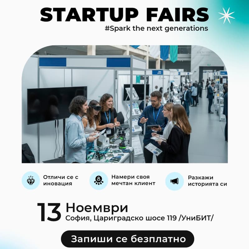Cover Image for STARTUP FAIRS - УниБИТ