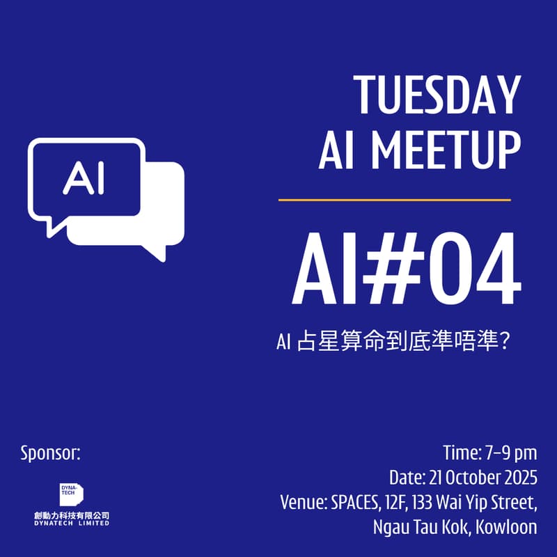 Cover Image for Tuesday AI Meetup #4 - AI 占星算命準唔準?