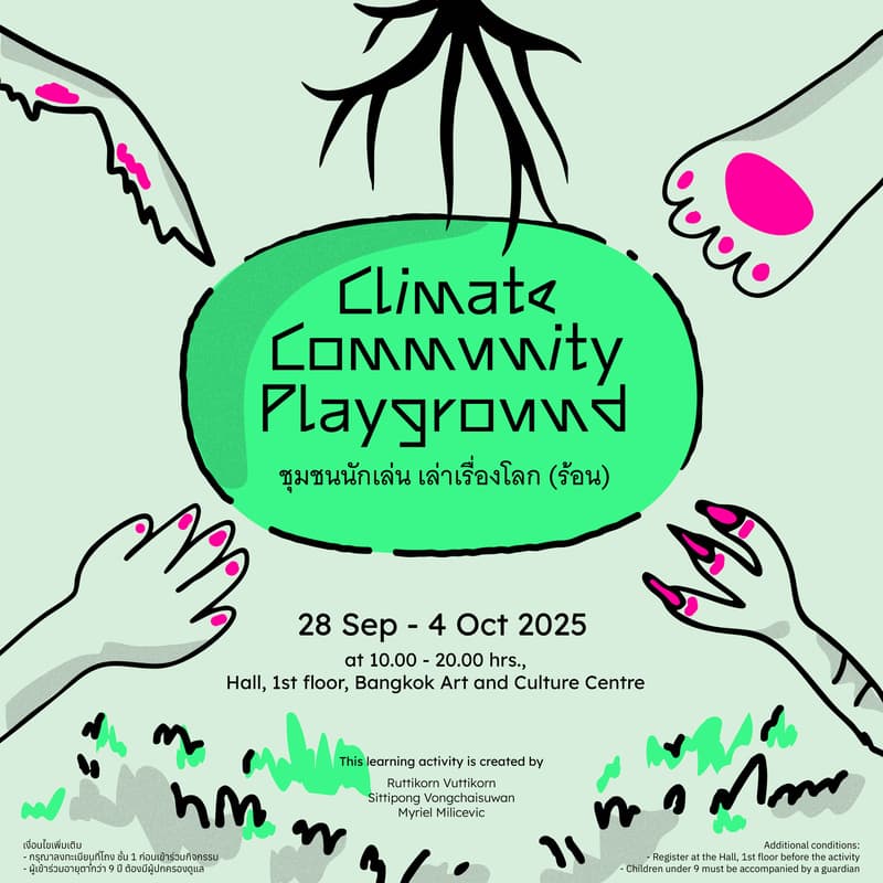 Cover Image for ชุมชนนักเล่น เล่าเรื่องโลก (ร้อน) (Climate Community Playground)