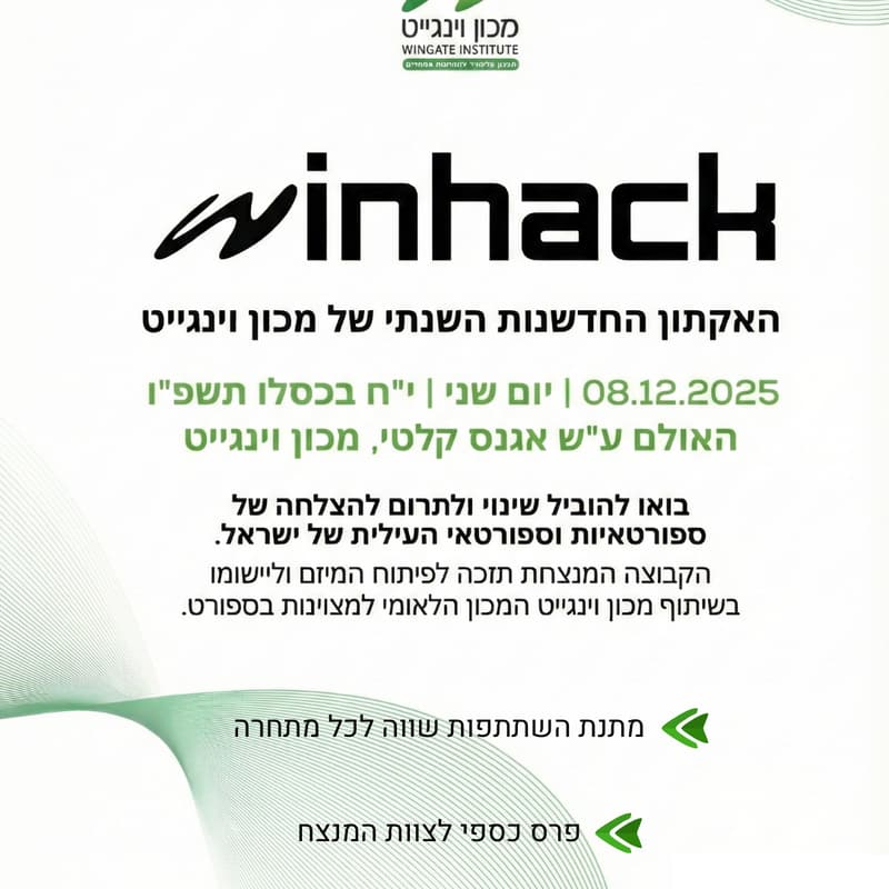 Cover Image for WinHack 2025