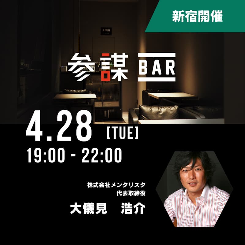 Cover Image for スポーツ心理学から学ぶ会 　〜プロスポーツの現場で使われる「メンタルトレーニング技術」をビジネスの現場で活用するためには？〜