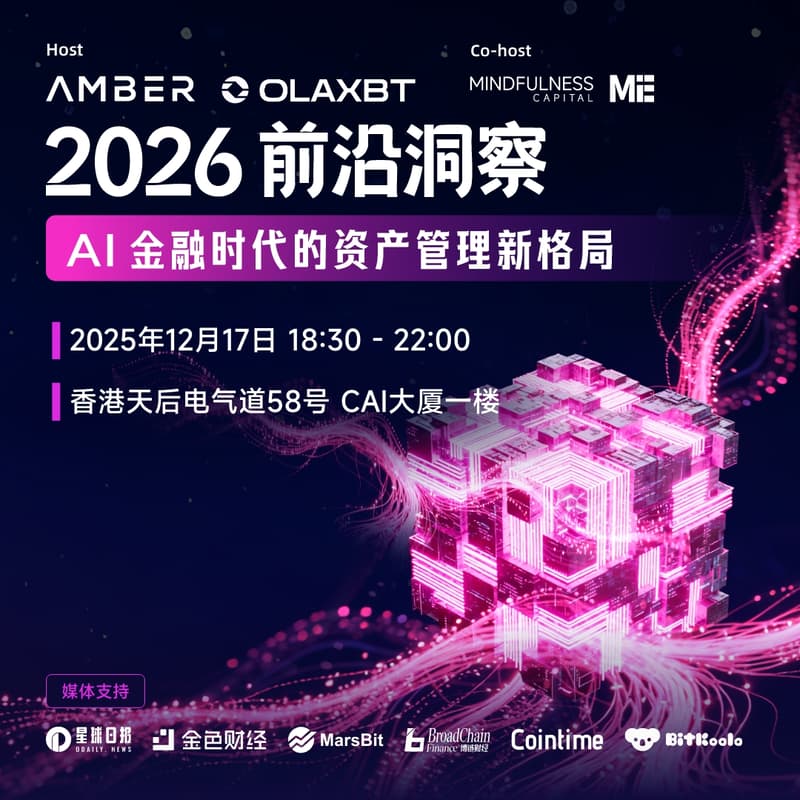 Cover Image for 2026前沿洞察:AI金融时代的资产管理新格局