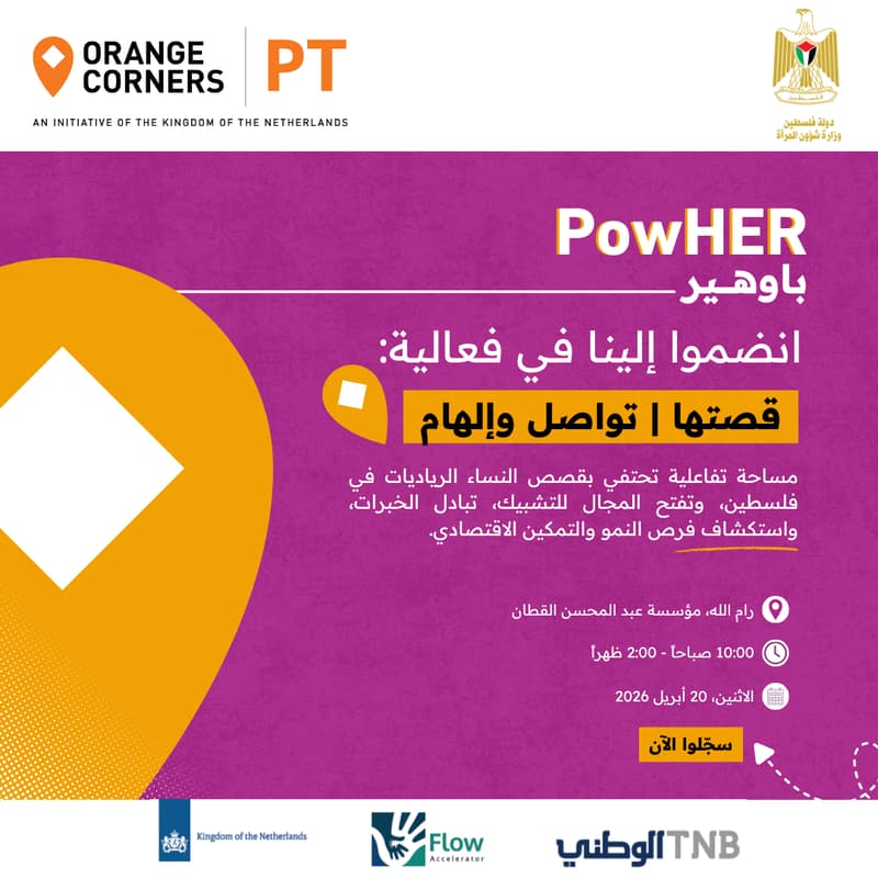 Cover Image for HerStory Event | فعالية قصتها