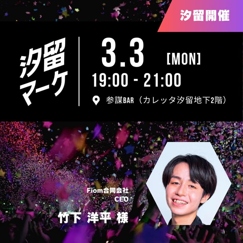 Cover Image for なぜZ世代の心を掴むのことが難しいのか？　〜Z世代の10代社長に学ぶ"Z世代の感覚と共感のポイント"とは〜