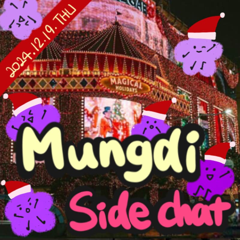 Cover Image for Mungdi Side Chat #11